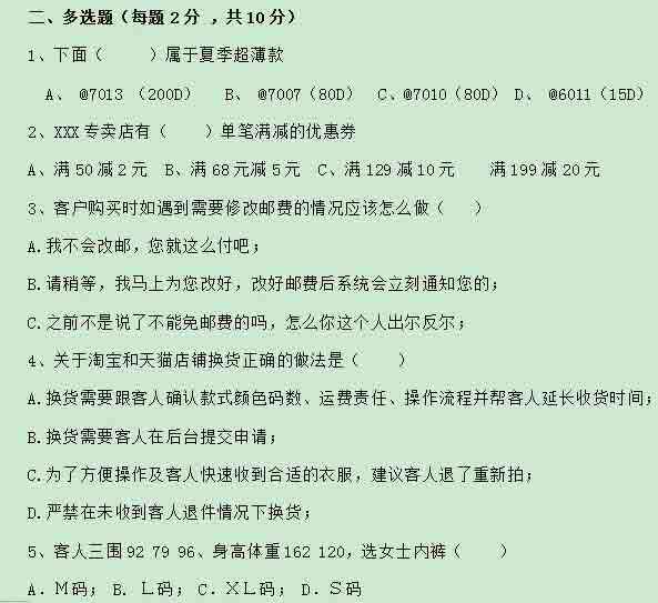 Must-read for sellers: Taobao customer service management skills Must-read for sellers: Taobao customer service management skills