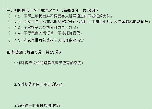 Must-read for sellers: Taobao customer service management skills Must-read for sellers: Taobao customer service management skills