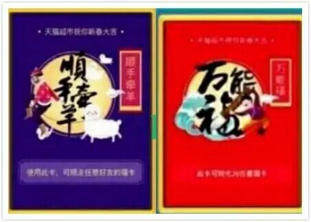 Alipay Collection of Five Blessings Guide Alipay Collection of Five Blessings Guide