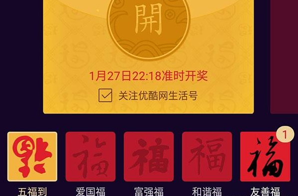 Alipay needs to be cautious when exchanging five blessings Alipay needs to be cautious when exchanging five blessings