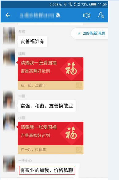 Alipay needs to be cautious when exchanging five blessings Alipay needs to be cautious when exchanging five blessings