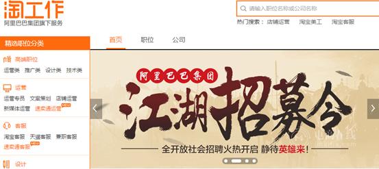 Taobao’s work is launched to solve the recruitment problem of millions of merchants! Taobao’s work is launched to solve the recruitment problem of millions of merchants!