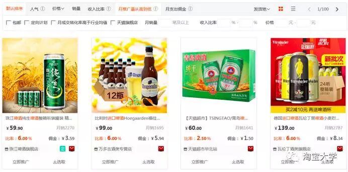 Taobao customer basics Taobao customer basics