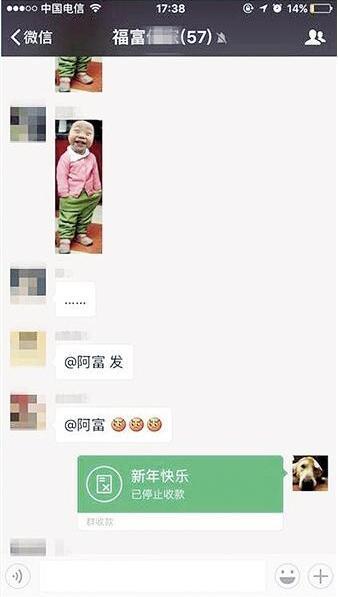 Add "green package" on WeChat