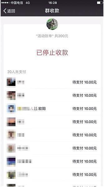 Add "green package" on WeChat