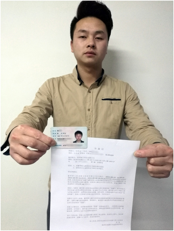 Awu, a businessman born in the 1990s, reported letter to Hangzhou's industrial and commercial department Awu, a businessman born in the 1990s, reported letter to Hangzhou's industrial and commercial department