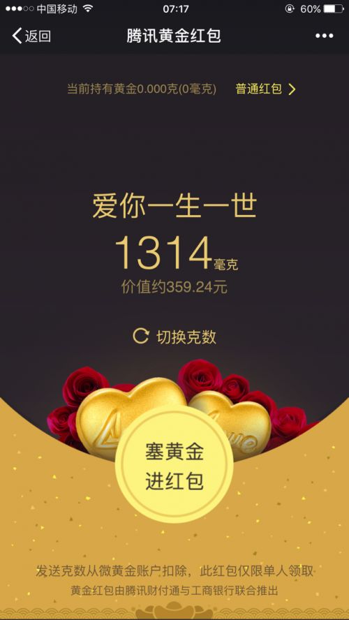 Golden red envelope Golden red envelope