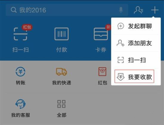 Alipay turns off online transfer payment function