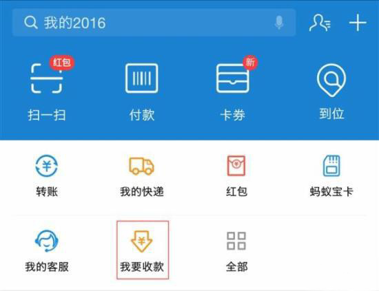Alipay