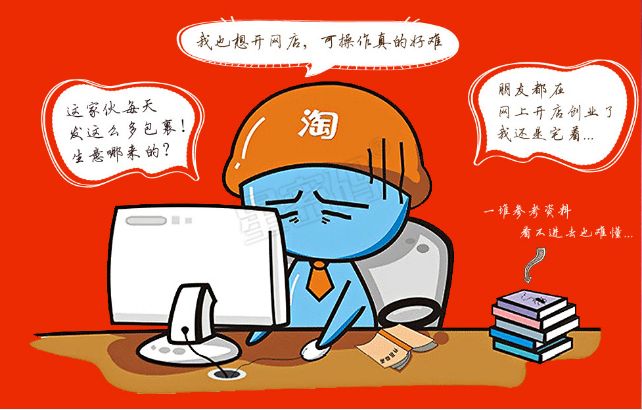 Taobao operation
