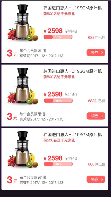 Taobao rush to buy late night special supplies Taobao rush to buy late night special supplies