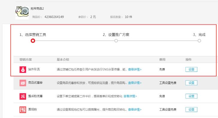 Taobao rush to buy Taobao rush to buy