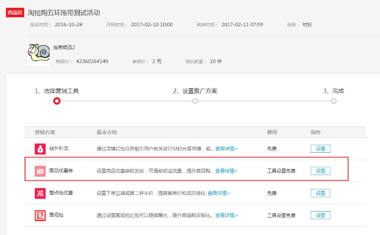 Taobao rush to buy Taobao rush to buy