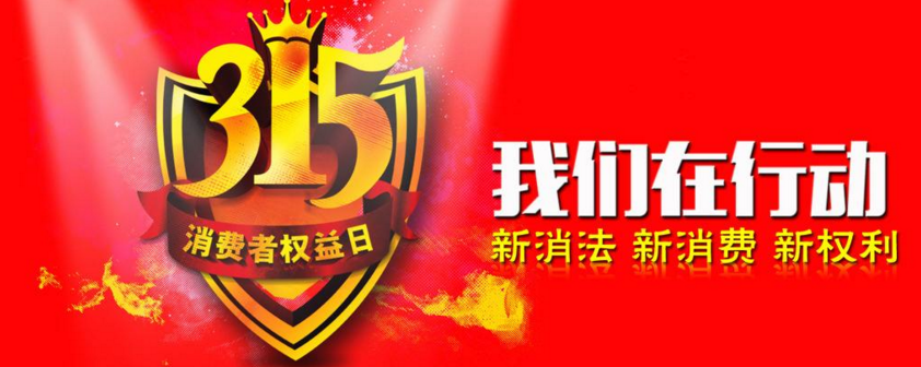 Taobao 315 Taobao 315
