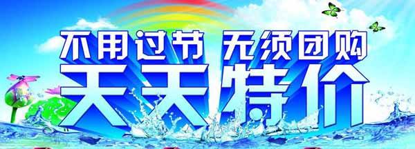 What are the preparations before the daily special offer event What are the preparations before the daily special offer event