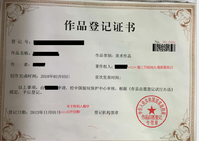 Copyright certificate Copyright certificate