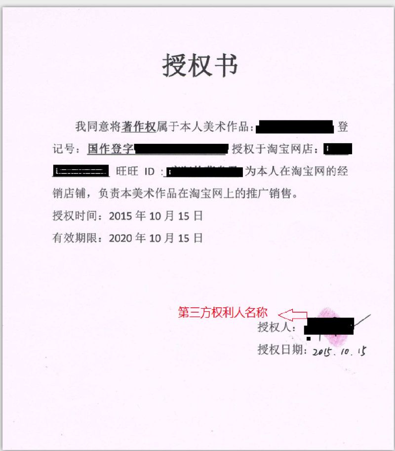 Copyright certificate Copyright certificate