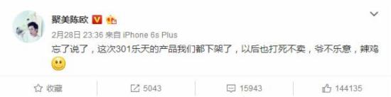 Cross-border e-commerce companies jointly boycott South Korea's Lotte Cross-border e-commerce companies jointly boycott South Korea's Lotte
