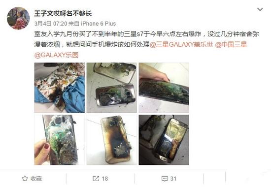Samsung S7 spontaneously ignited and exploded girl charged in the middle of the night and burned her quilt Samsung S7 spontaneously ignited and exploded girl charged in the middle of the night and burned her quilt