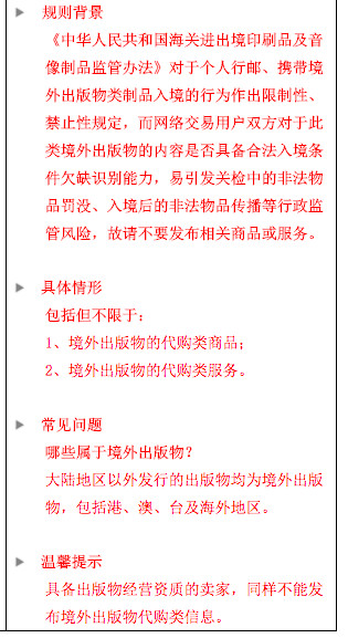 Six new Tmall regulations are coming in the first week of March tmgz1.png