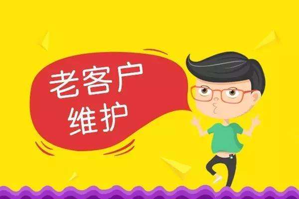 What are the tips for maintaining old customers on Taobao? What are the tips for maintaining old customers on Taobao?
