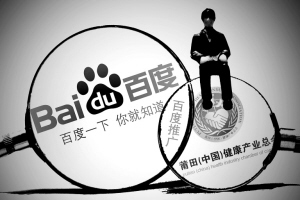Baidu fines for uncensored medical ads