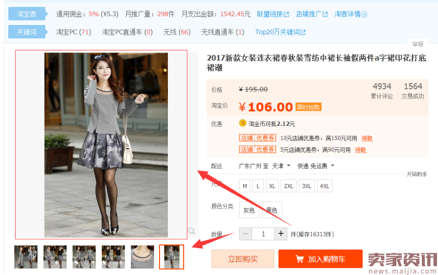 How to make a personalized main image with a high click-through rate?