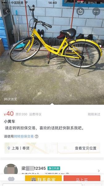 Sellers of shared bicycles on second-hand goods trading platform: 100 bicycles can be collected in one day Sellers of shared bicycles on second-hand goods trading platform: 100 bicycles can be collected in one day