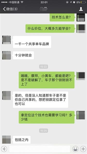 Seller: Can collect 100 bicycles in one day Seller: Can collect 100 bicycles in one day