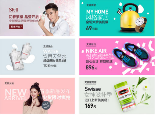 Tmall APP homepage banner will be revised Tmall APP homepage banner will be revised