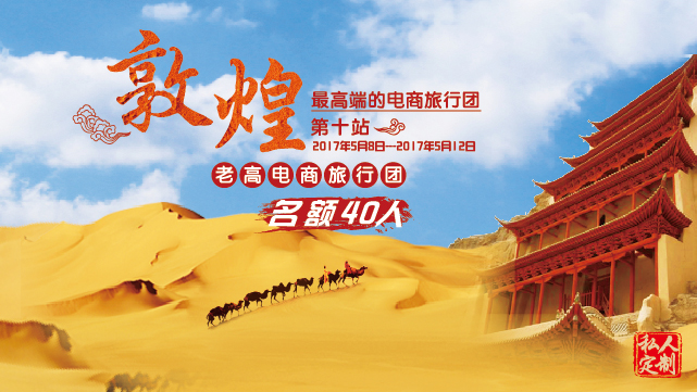 Dunhuang-03.jpg Dunhuang-03.jpg