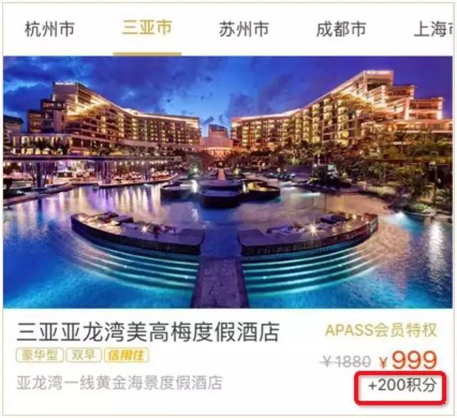 Alibaba membership system upgrade