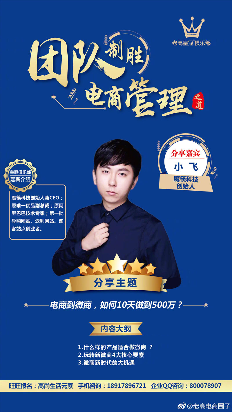 Share on-site meeting of Laogao Crown Club in May Share on-site meeting of Laogao Crown Club in May