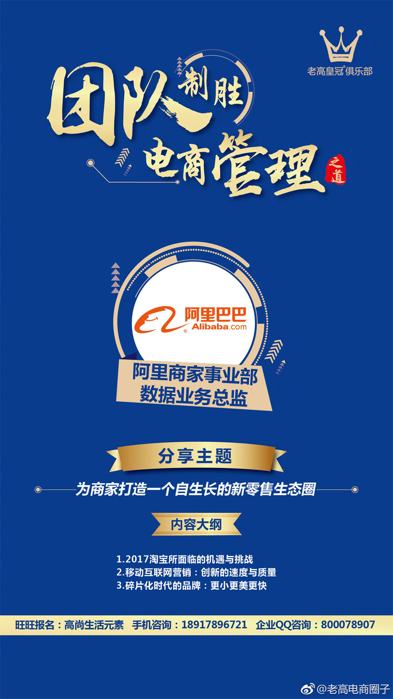 Opportunities and challenges facing Taobao in 2017