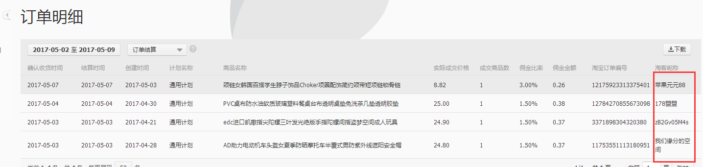 What are the maintenance skills of Taobao customers What are the maintenance skills of Taobao customers