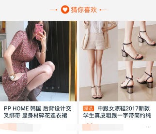 Taobao homepage