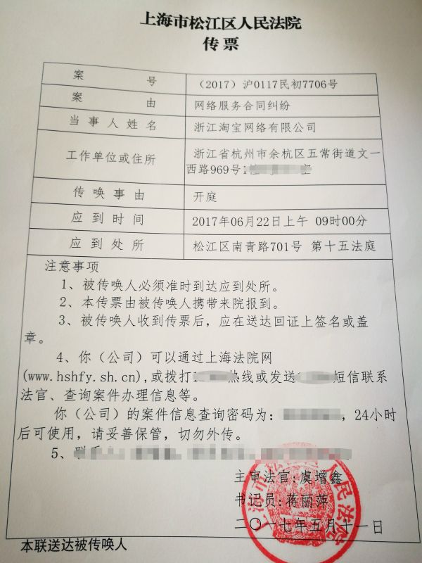 　Don't want to take the blame for the counterfeiters, Alibaba sues the counterfeiter seller again