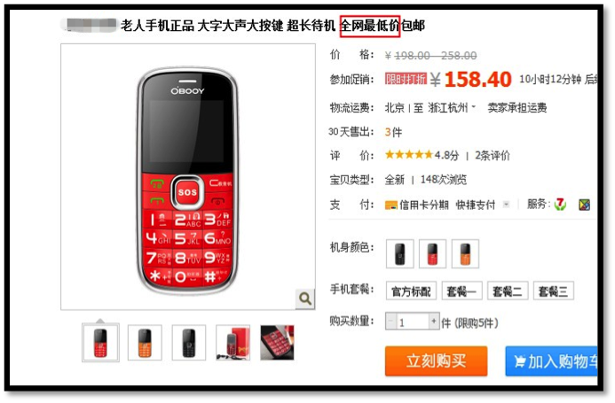 Rules for overspreading information on Taobao Rules for overspreading information on Taobao