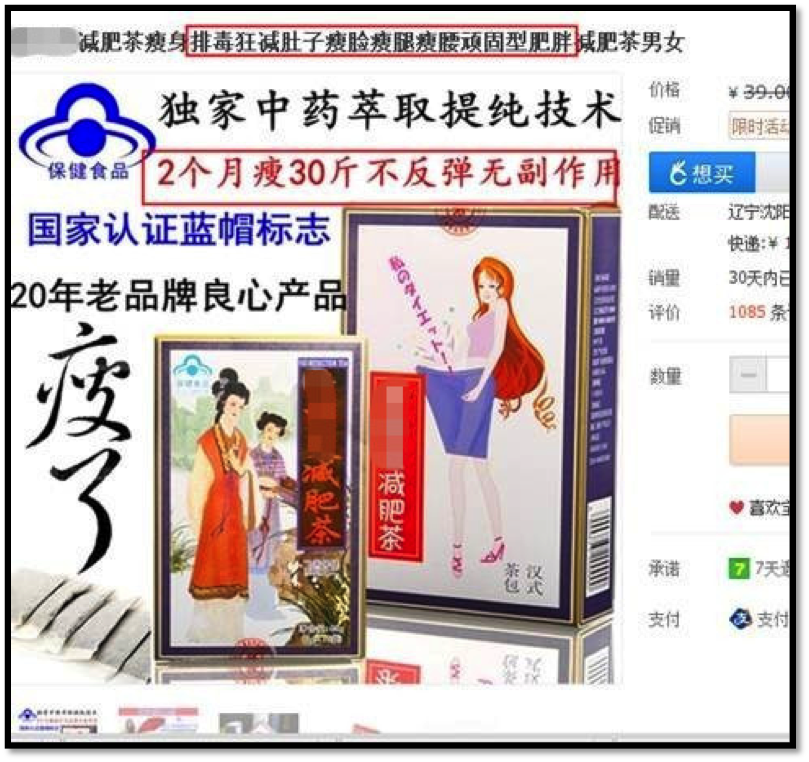 Rules for overspreading information on Taobao Rules for overspreading information on Taobao