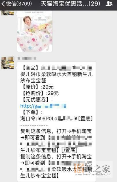 WeChat QQ officially bans Taobao customers WeChat QQ officially bans Taobao customers