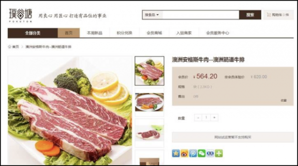Cui Yongyuan's e-commerce website openly steals pictures Cui Yongyuan's e-commerce website openly steals pictures