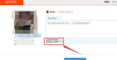Taobao reviews and advertising is considered a violation Taobao reviews and advertising is considered a violation