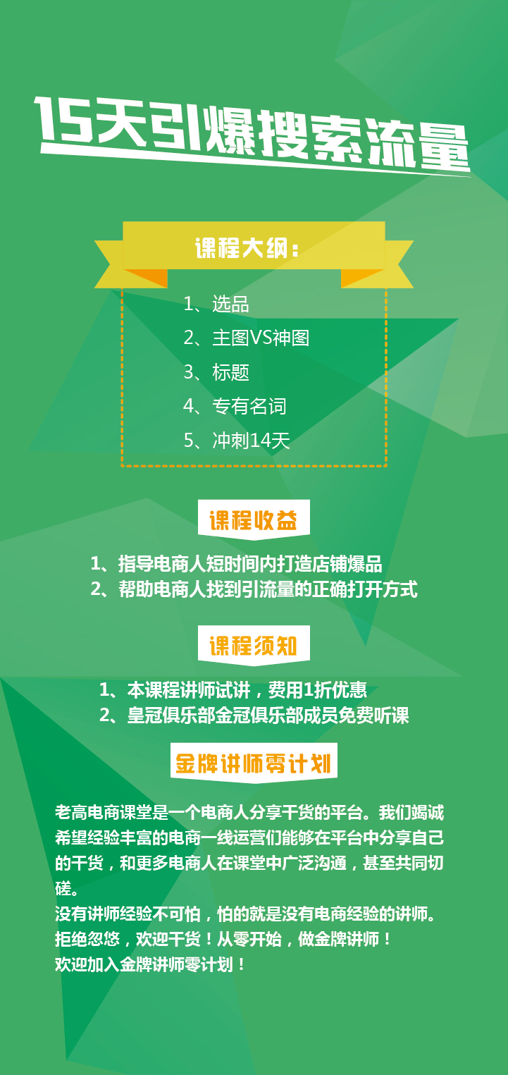 Qi Ge Course Details Page.jpg