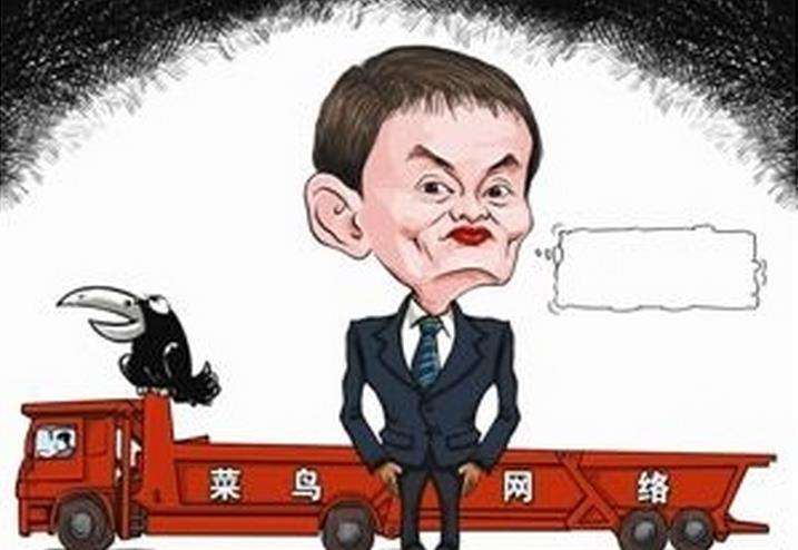All of them were forced by Jack Ma