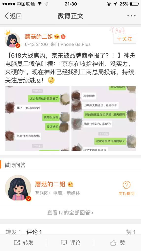 JD.com reported Alibaba JD.com reported Alibaba