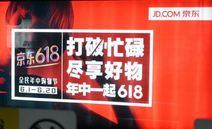 JD.com 618 has accumulated orders of 119.9 billion yuan and female users have increased significantly JD.com 618 has accumulated orders of 119.9 billion yuan and female users have increased significantly