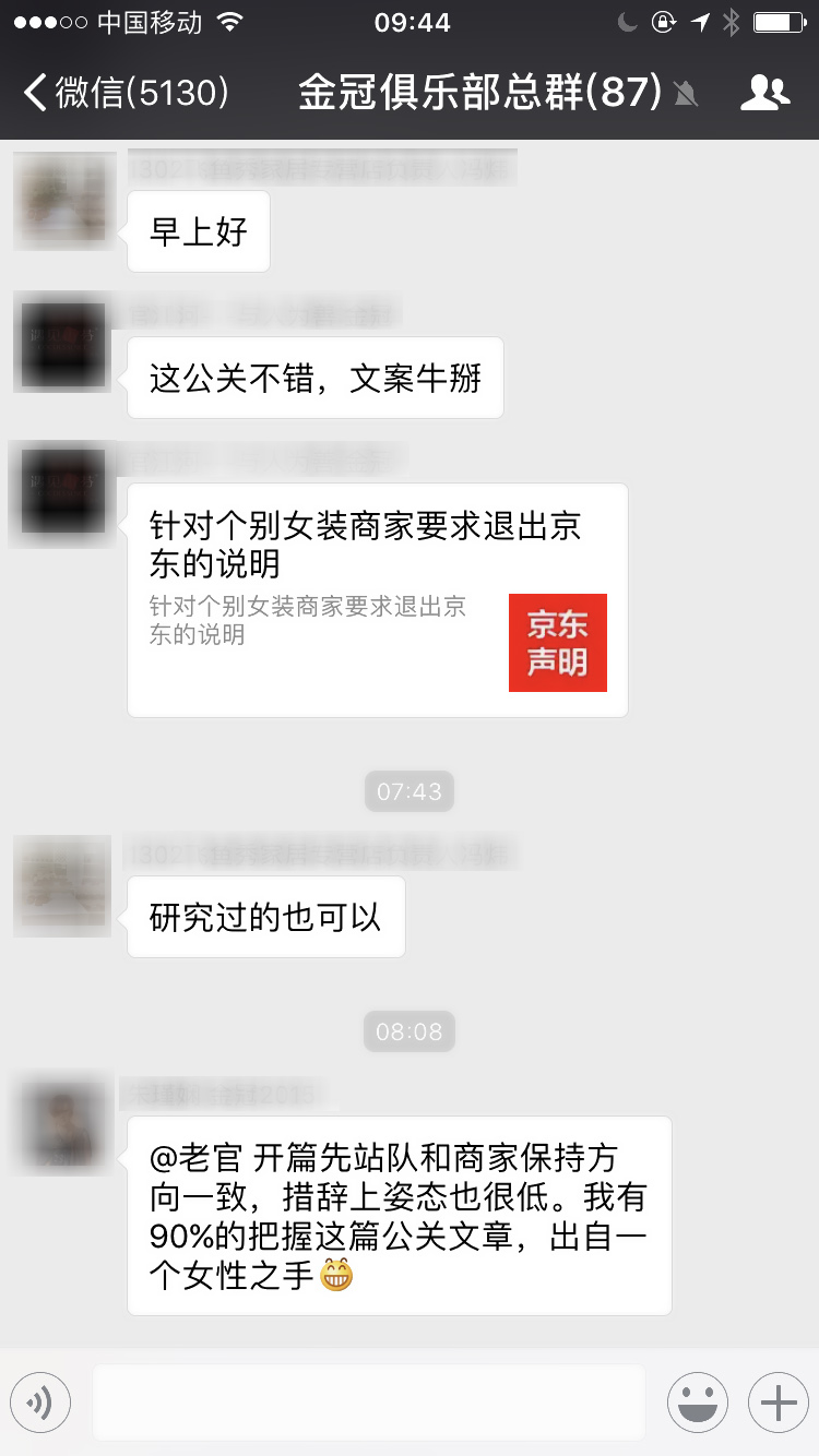 JD.com makes a statement on the withdrawal of women's clothing merchants JD.com makes a statement on the withdrawal of women's clothing merchants
