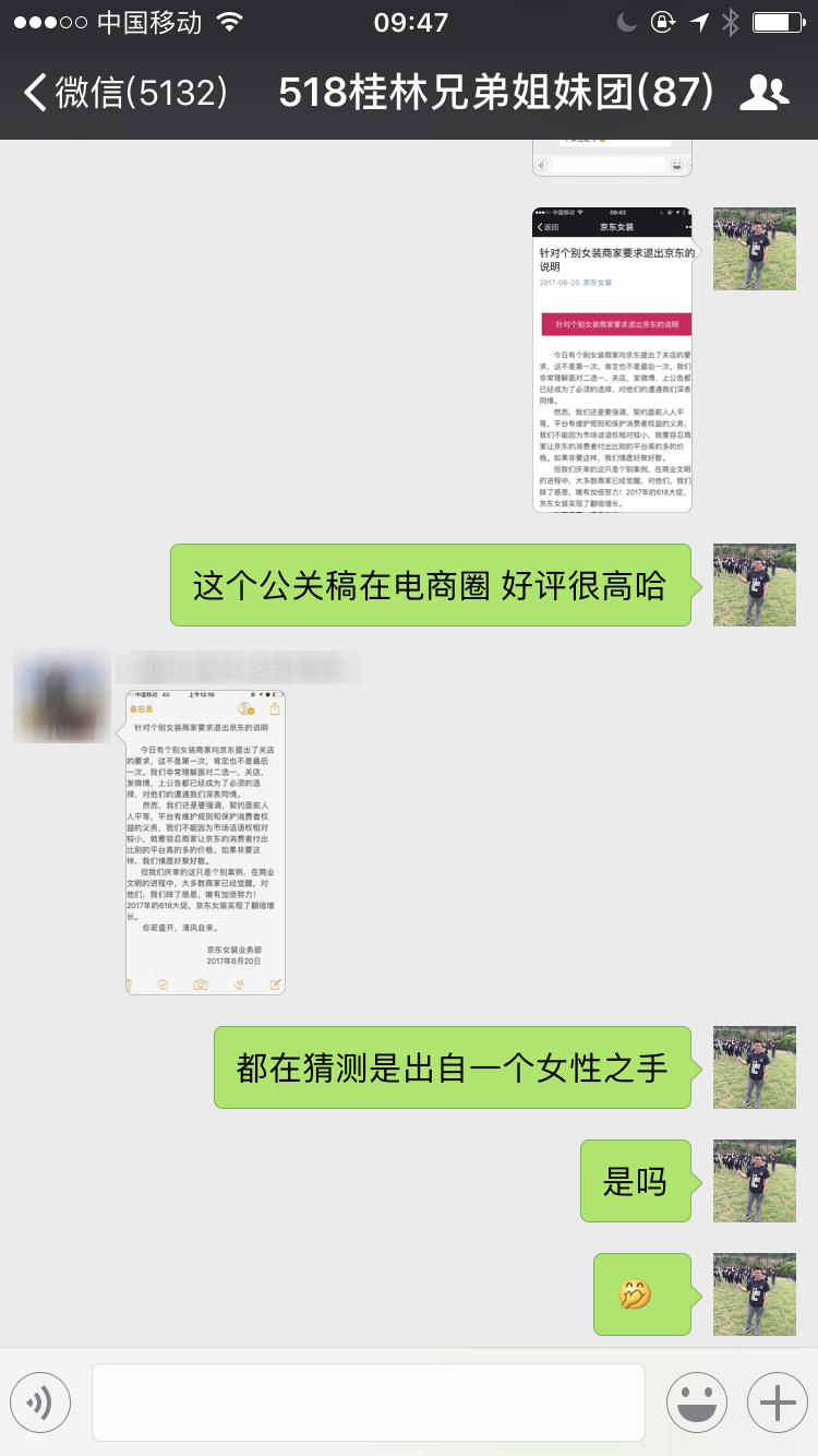 JD.com makes a statement on the withdrawal of women's clothing merchants JD.com makes a statement on the withdrawal of women's clothing merchants