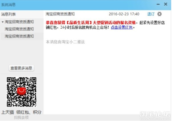 How to register for the 2017 Taobao Clothing Mid-Year Promotion How to register for the 2017 Taobao Clothing Mid-Year Promotion