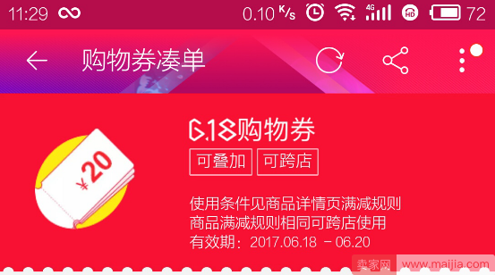 What are the benefits of setting up coupons in Taobao store What are the benefits of setting up coupons in Taobao store
